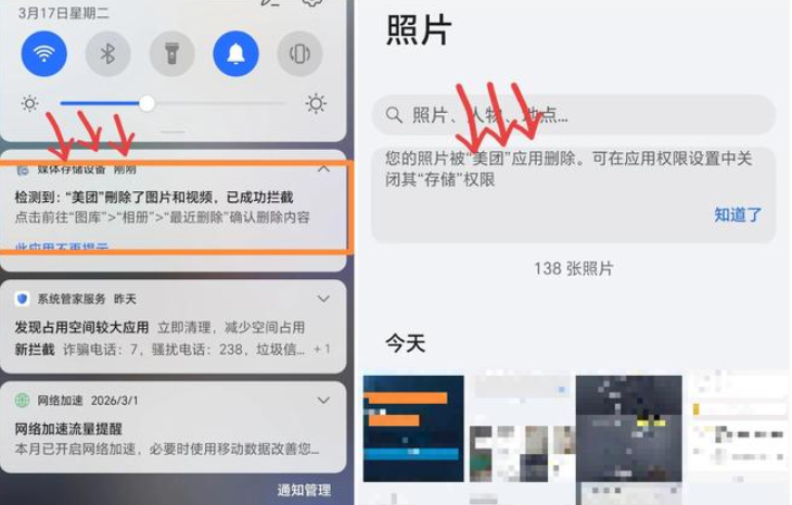 网友爆料美团App删除手机内照片 客服：波及数百人 