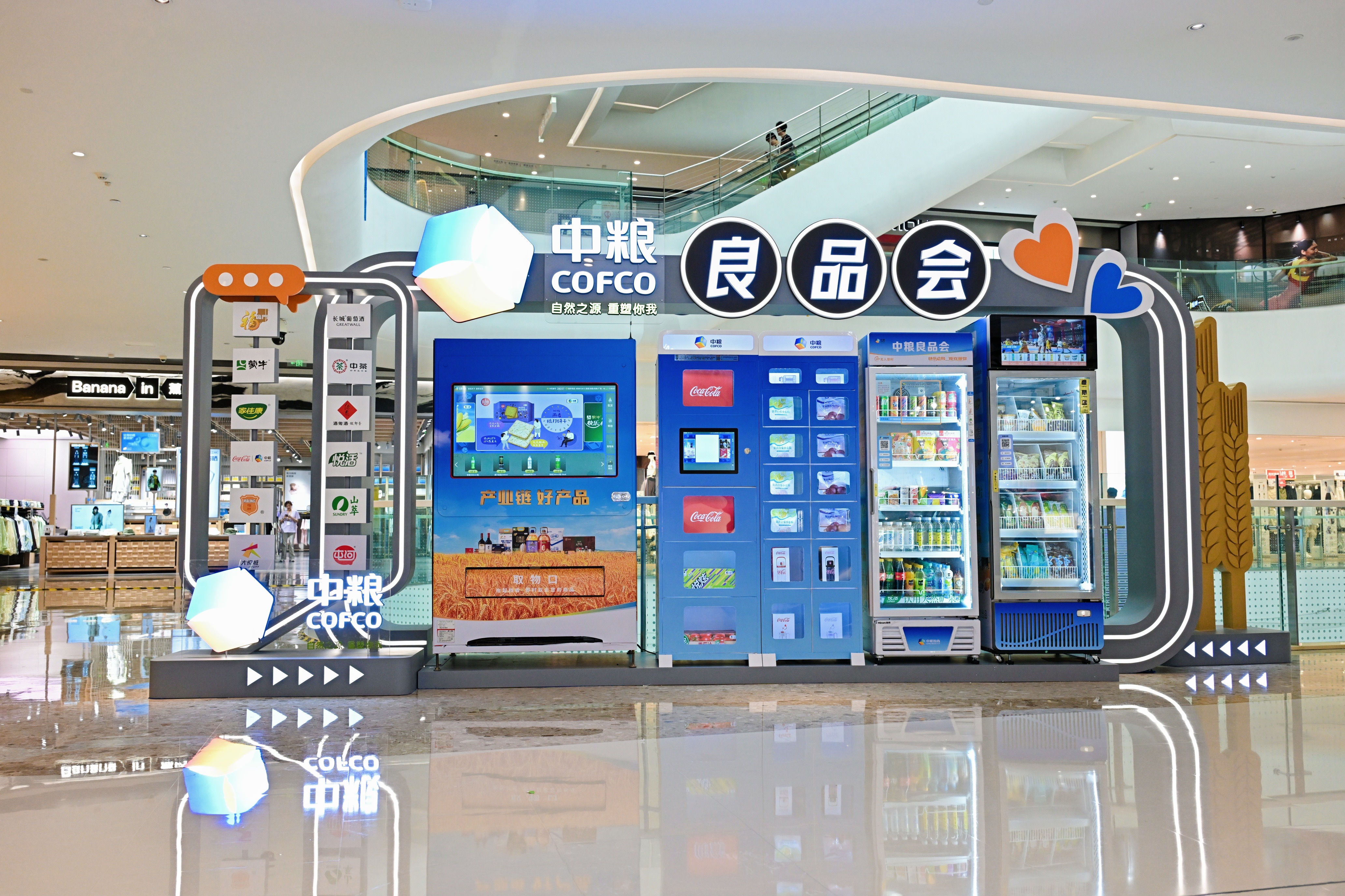 “中粮良品会”品牌形象首次在成都大悦城落地。.jpg
