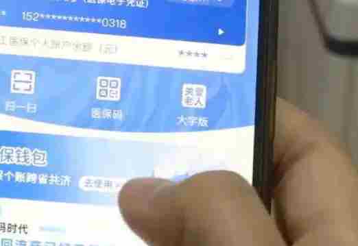 “西安医保”微信小程序正式上线“我的医保画像”功能