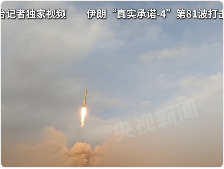 伊朗披露击落美军战机视频 伊军方称重点打击以军工设施