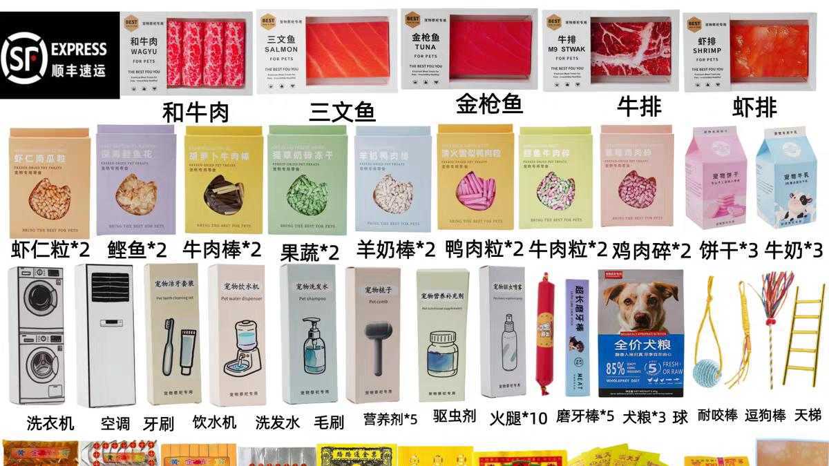 “宠物冥币”成宠物经济新赛道：有商家推239.8元“狗狗风光大葬”祭祀品套餐