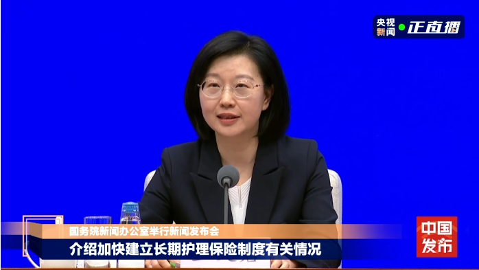 社保新险种长期护理保险3年推向全国