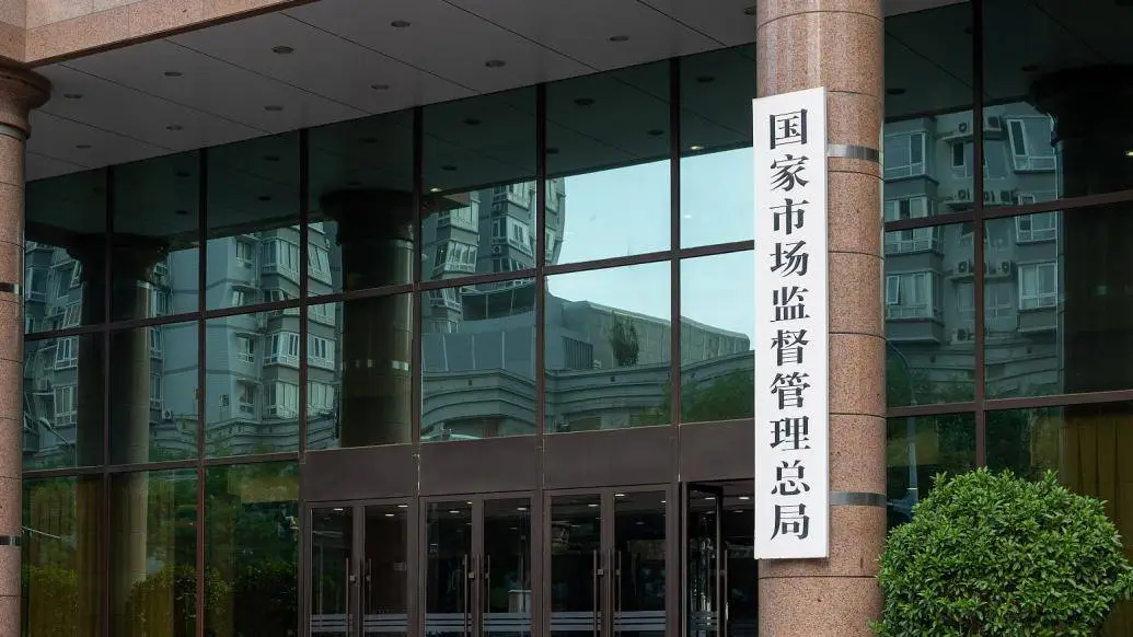 市场监管总局：2025年全国新设个体工商户1619.4万户