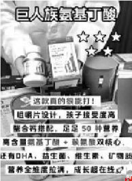 售卖“增高神药”让孩子“猛长20厘米”？多家店铺被立案调查