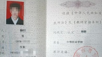 山西一学校职工举报自己吃空饷6年 学校工作人员称合法合规