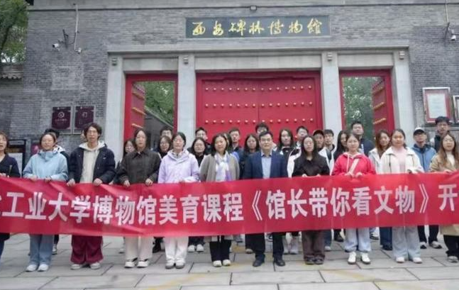 美育课堂搬到博物馆！西工大“馆长带你看文物”宝藏之旅再启程