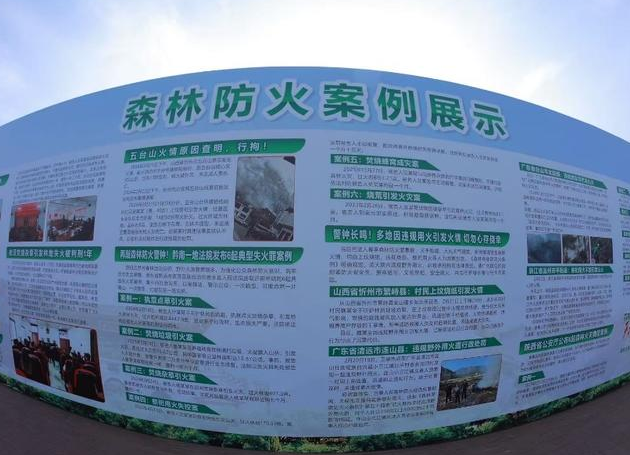 西安森林防火集中宣传月活动走进华清宫，全民携手筑牢秦岭生态安全屏障