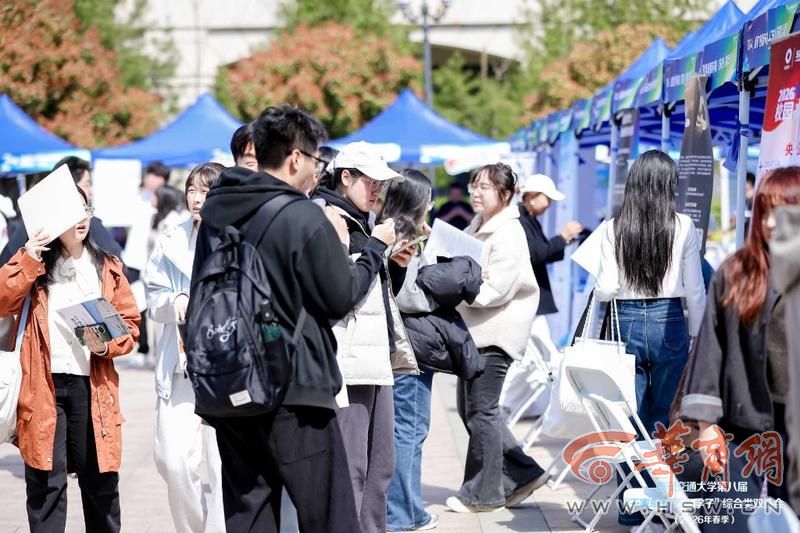 华商头条|全国千余家单位在西安交大求贤纳才，助力万名学子高质量就业