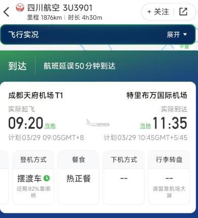 成都至尼泊尔航班上一旅客在厕所吸烟 川航：机组及时制止