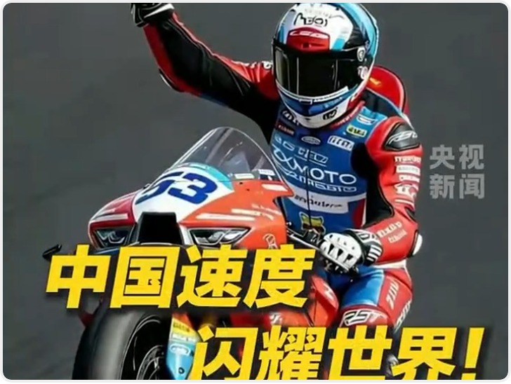一战封神！他让世界记住了中国摩托