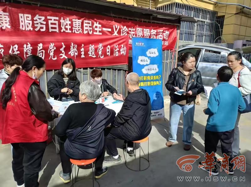 （108坊故事）‍环北路社区开展春季义诊暨医保政策宣传活动