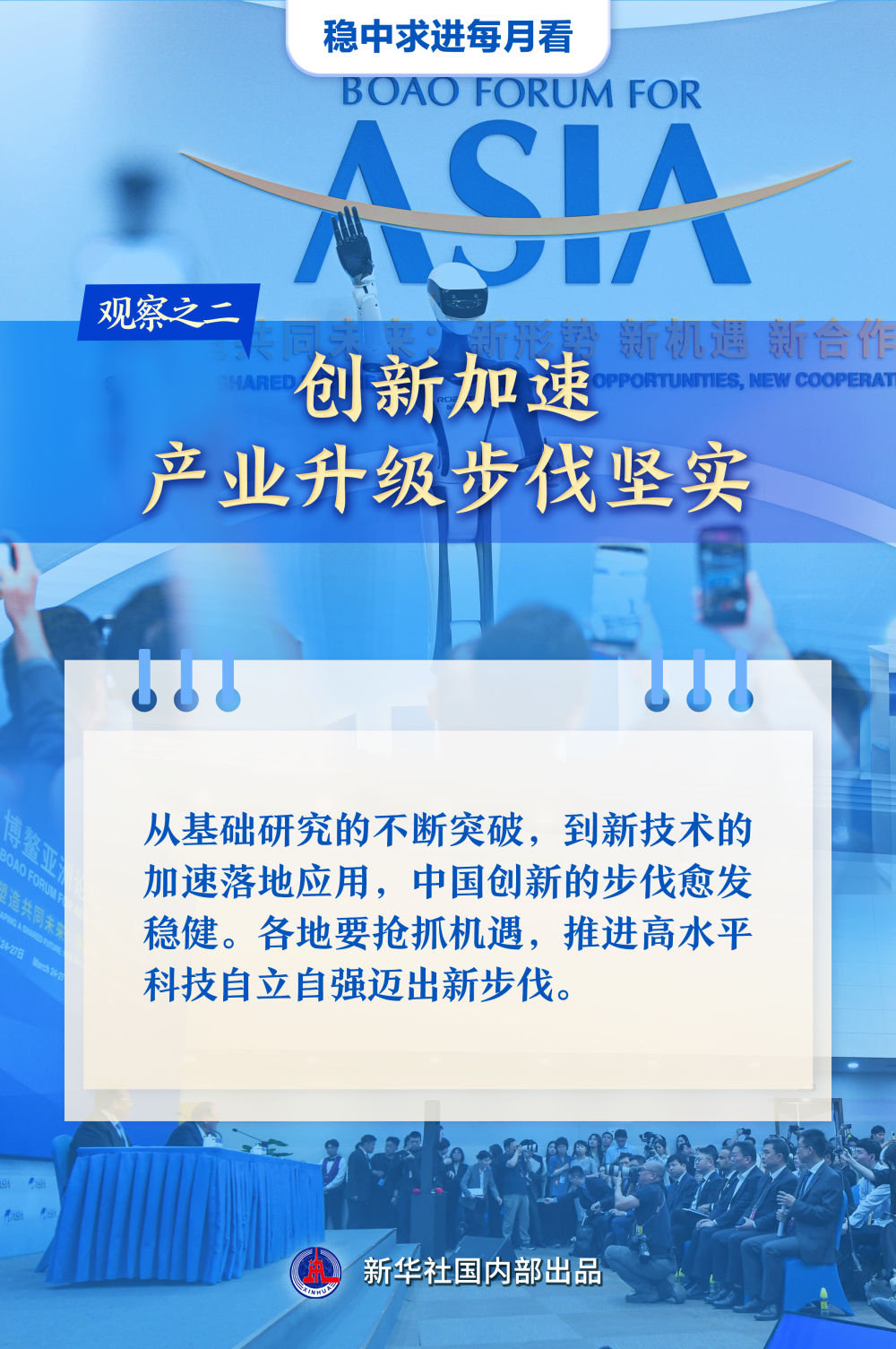 稳中求进每月看｜春风浩荡万象新——3月全国各地经济社会发展观察(图2)