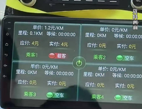 四川康定出租车上装4个计价表 可拼车各自打表？当地：属实