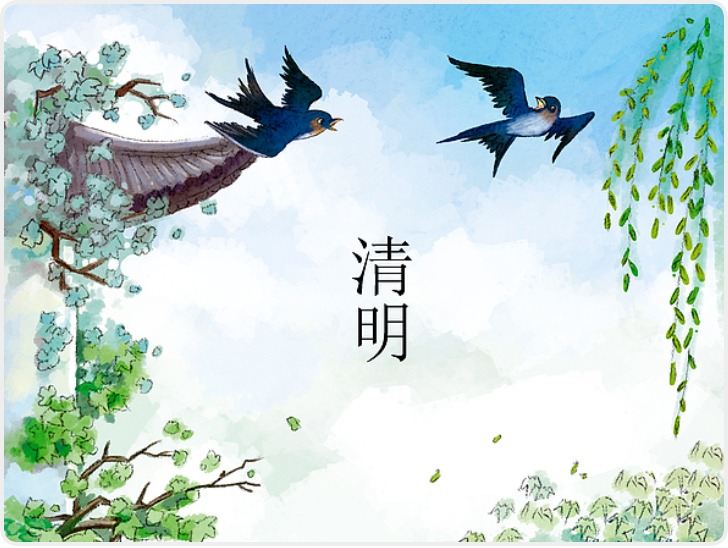 网络中国节·清明