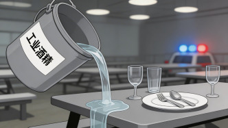 员工聚餐误饮工业酒精致一死两伤 湖北郧西一企业被罚5万元