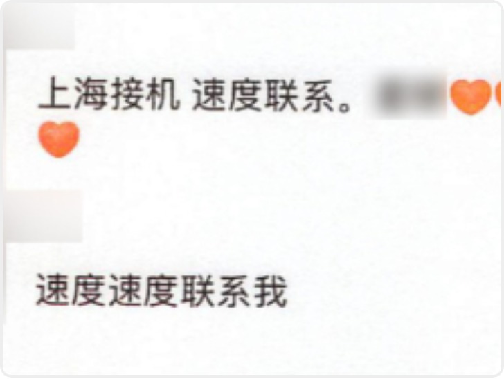 新出道男团行程与住址遭内鬼泄露 司机被采取刑事强制措施