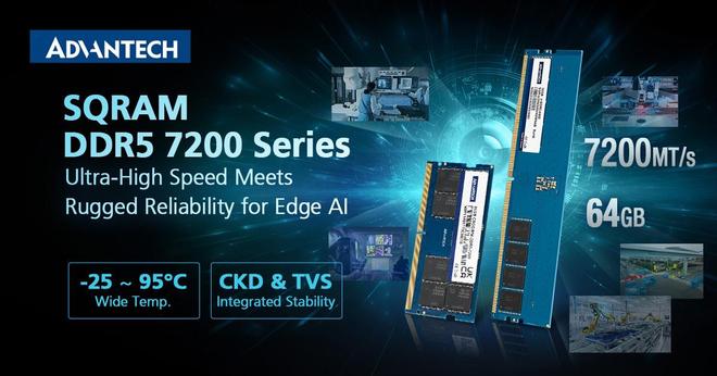 研华发布工业级DDR5-7200内存条