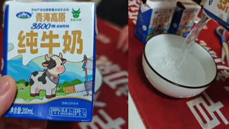 纯牛奶倒出透明液体？青海共和县市场监管局：成立调查组全面调查