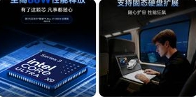 荣耀MagicBook Pro系列最新数据曝光