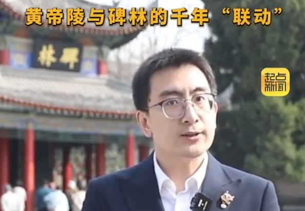 你不知道的黄帝陵丨白雪松：从“一号”到“一脉” 黄帝陵与碑林的千年“联动”