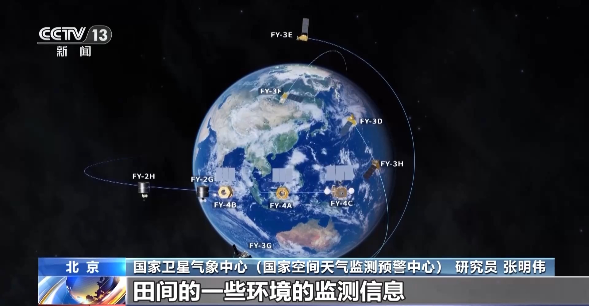 视频丨我国已建成全球规模最大农业气象观测网(图5)