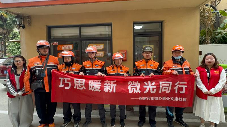 张家村街道针对外卖骑手、快递小哥、网约车司机 开展“收集心愿、 守护前行”  活动