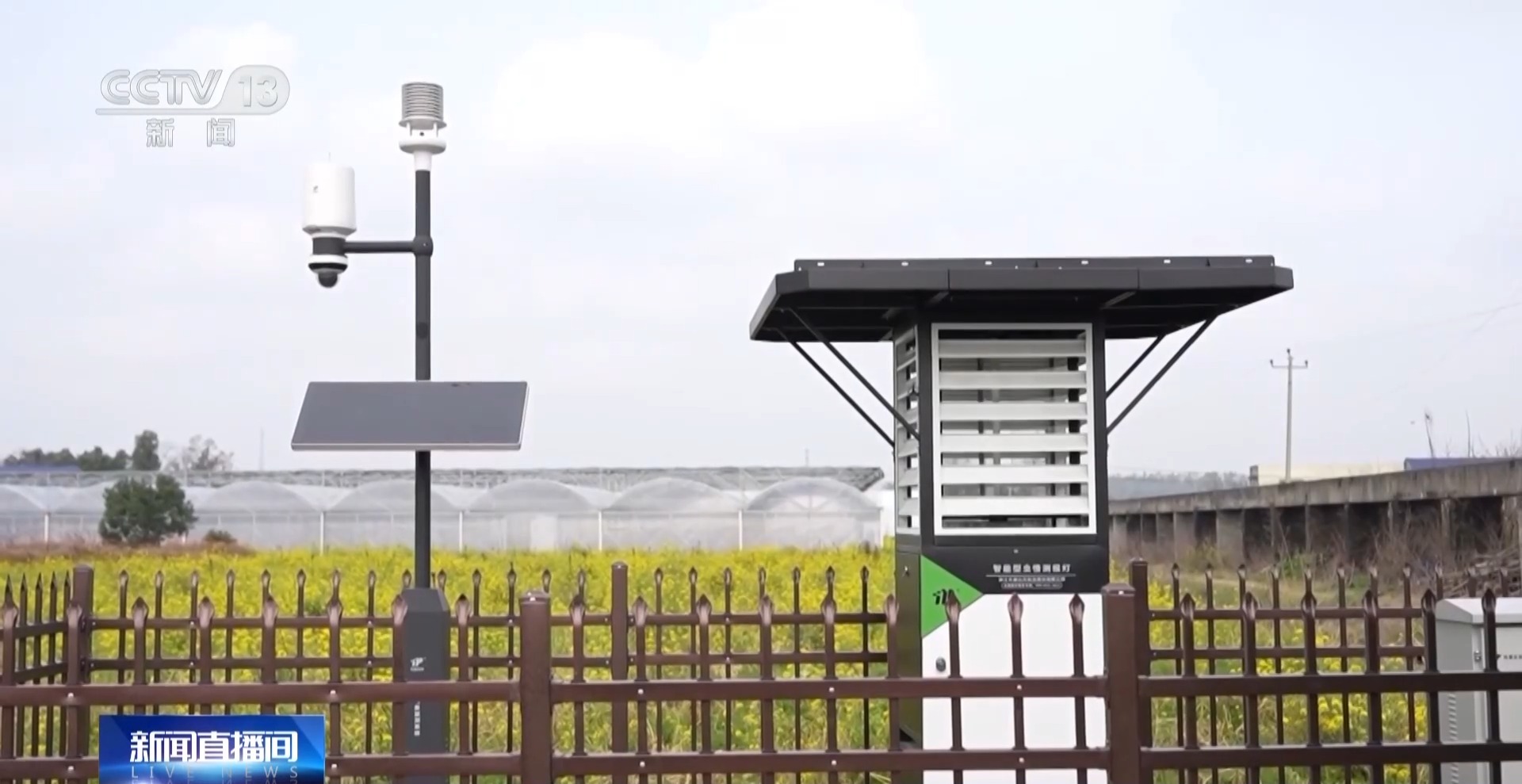 视频丨我国已建成全球规模最大农业气象观测网(图3)