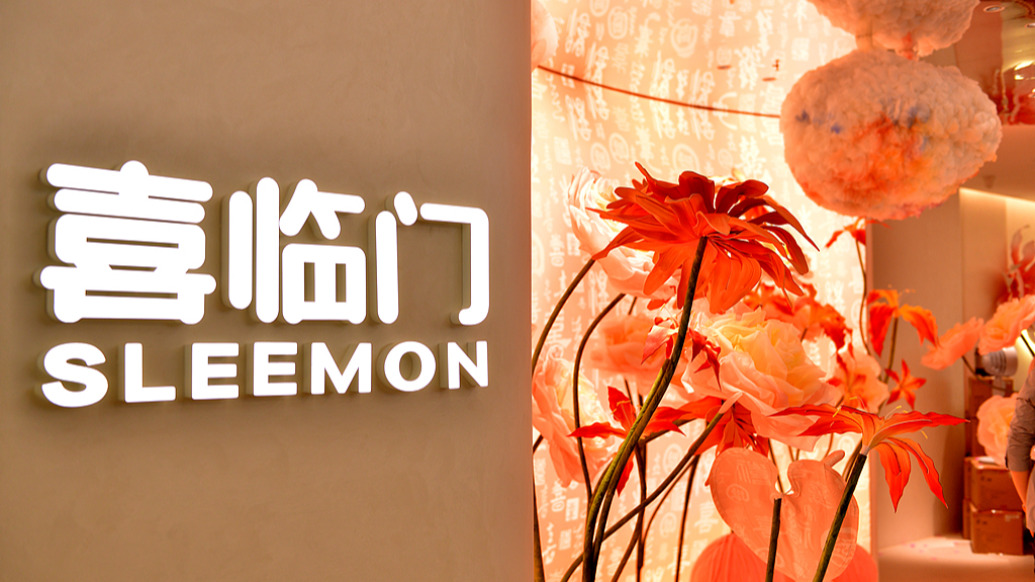 1亿现金失踪 公司状告实控人！“中国床垫第一股”喜临门连续“爆雷”一周股价蒸发近10亿