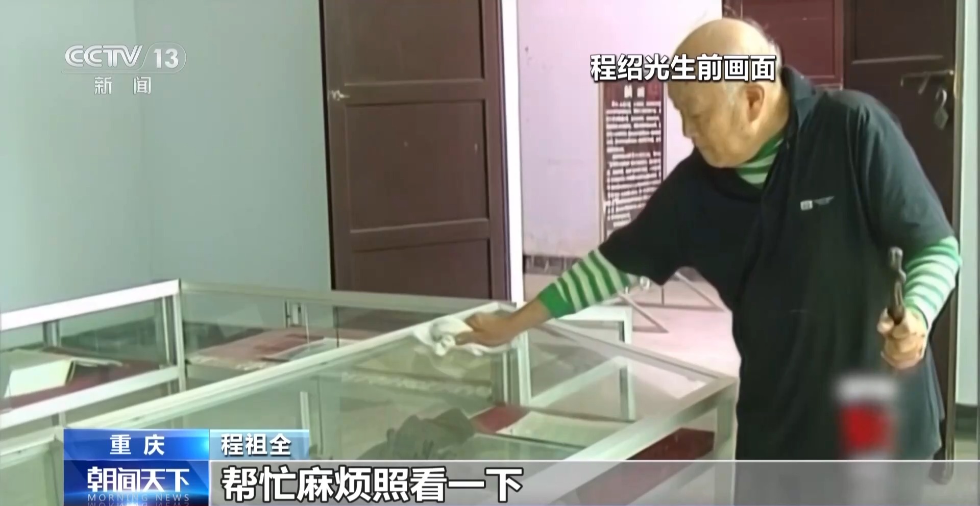 父子接力77年赤心坚守 为烈士陵园点亮一盏长明灯