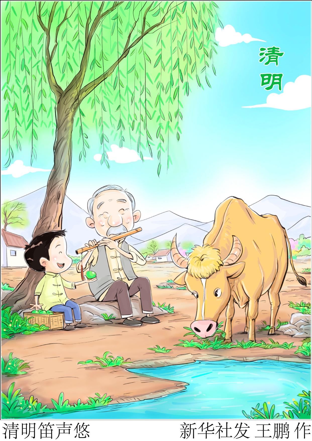 细数清明习俗中的体育元素