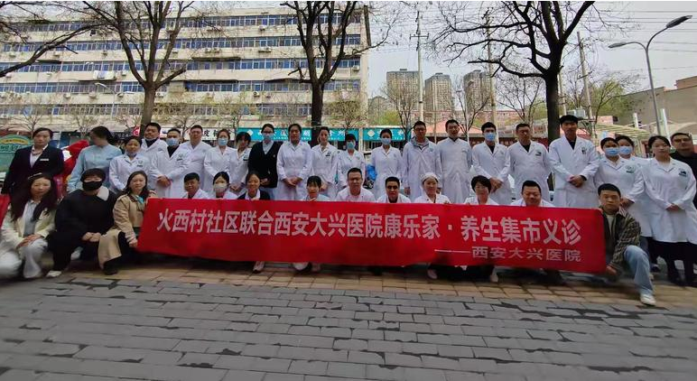 108坊故事|火西村社区联合大兴医院开展养生集市活动