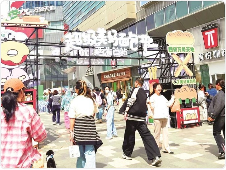 美味聚人气消费添活力 百余家品牌亮相西安面包节