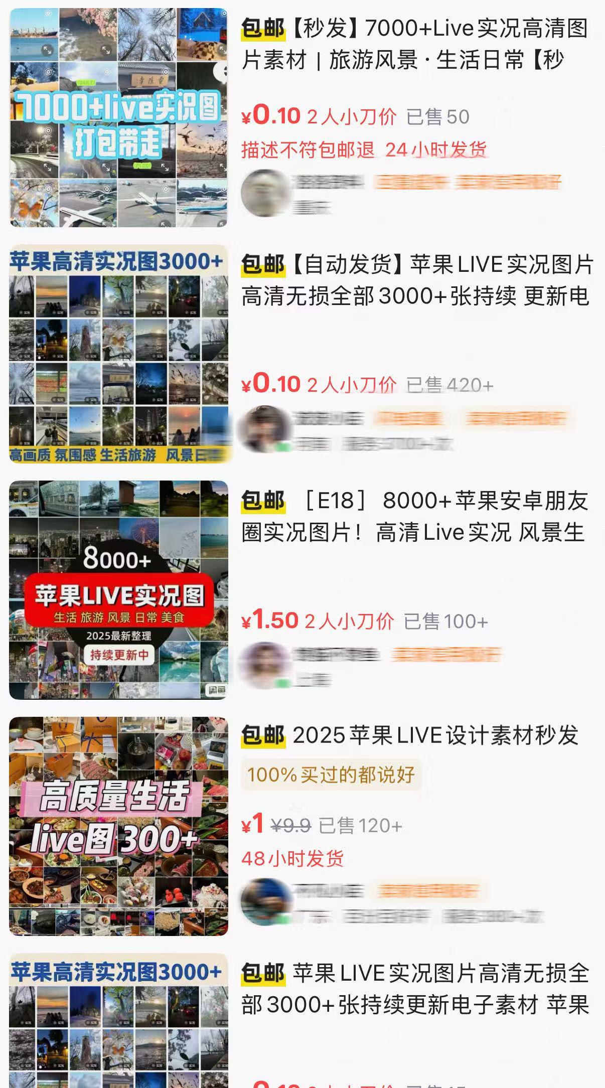 1元买“精致生活”3999元拼游艇 揭秘“朋友圈富豪人设”产业链