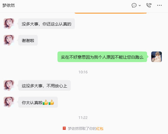 22岁女孩全城寻找西安的姐 只为补上11.9元车费