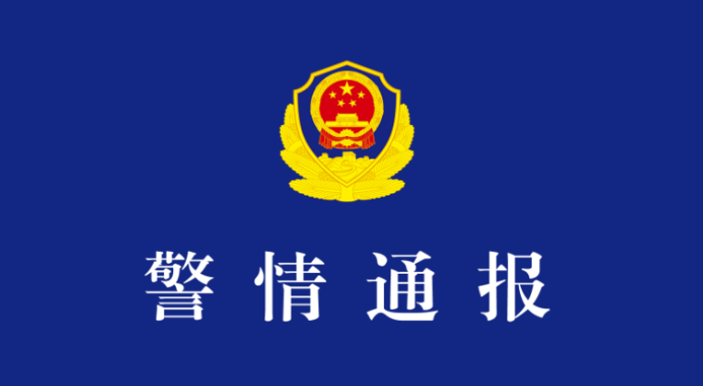 安徽6岁失联女童确认遇害 犯罪嫌疑人已归案