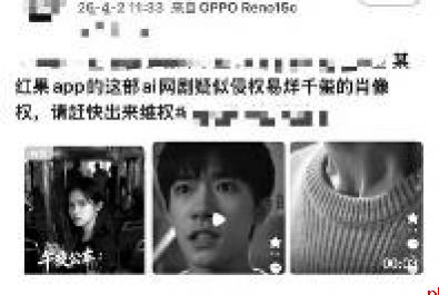 AI成侵权神器?乱象该管管了