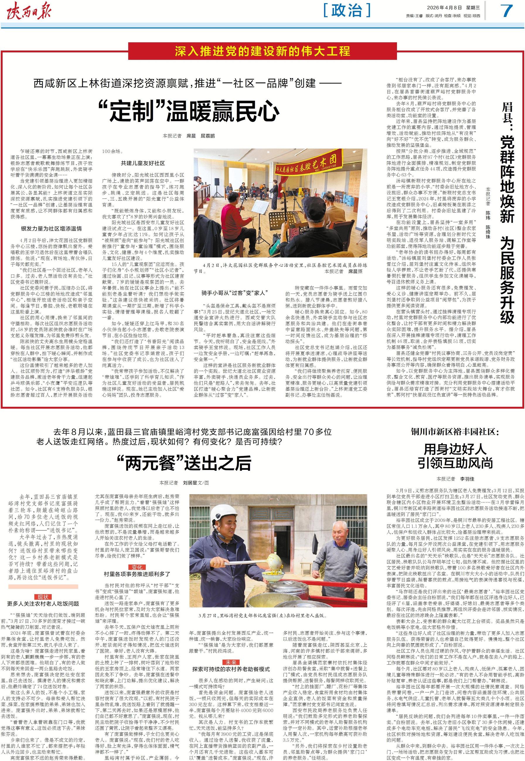 “两元餐”送出之后