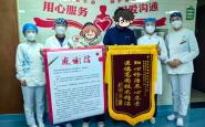 这个团队被患者花式“表白”，凭实力“圈粉”