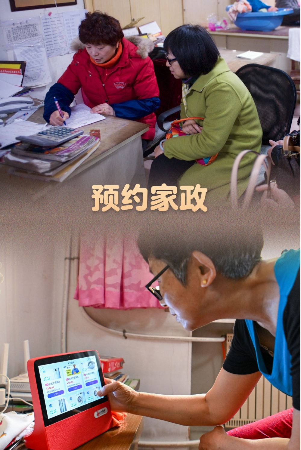 时光相册|十年前vs十年后:这些服务业悄悄变了模样(图8)