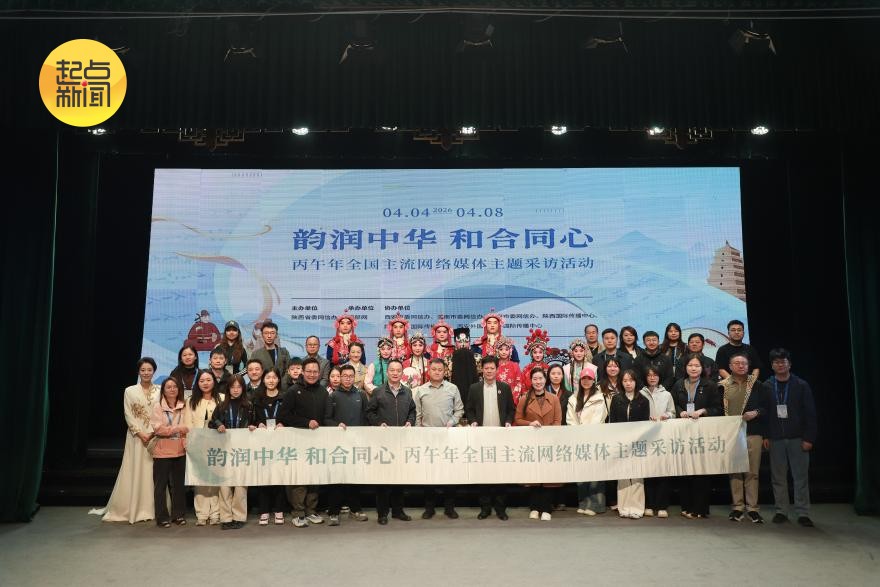 韵润中华 和合同心丨易俗社里吼秦腔 百年风骨自昂扬