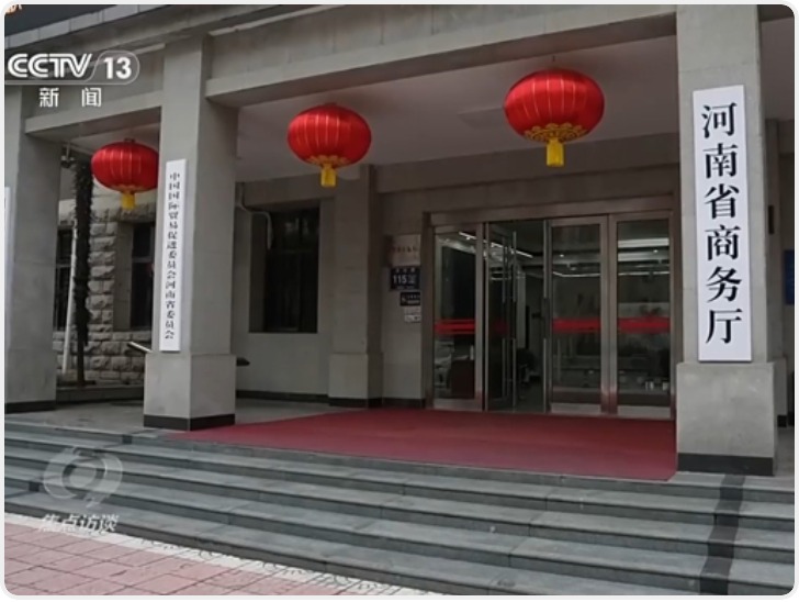 虚报77亿、9.6亿投资凭空造 河南三地为何数据造假？