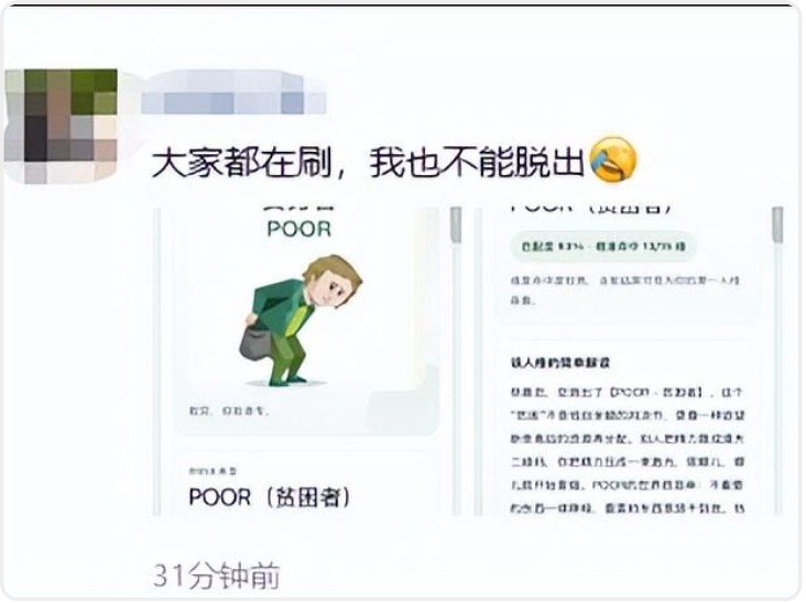 朋友圈怎么了？“大半夜突然刷屏”