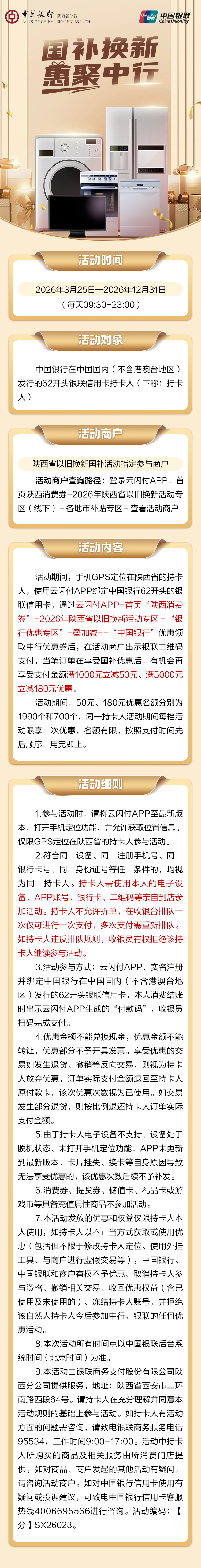 微信图片_20260410162456_701_127.png