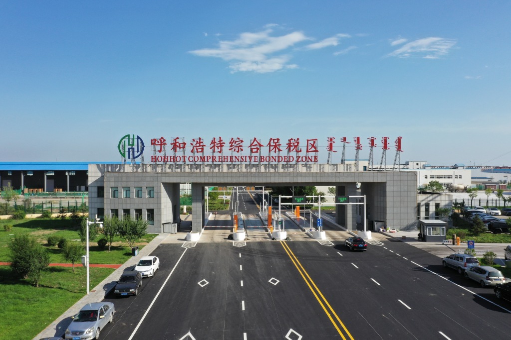 “十五五”首个获批的自贸区 为何是内蒙古