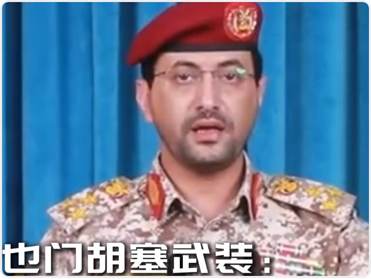 也门胡塞武装称若美以再发袭击 将以更高强度反击