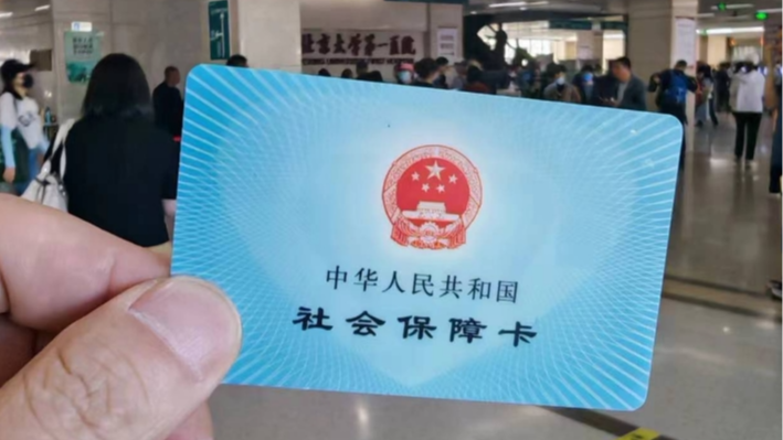 各地公开征集违法违规使用医保基金线索 最高奖励20万元