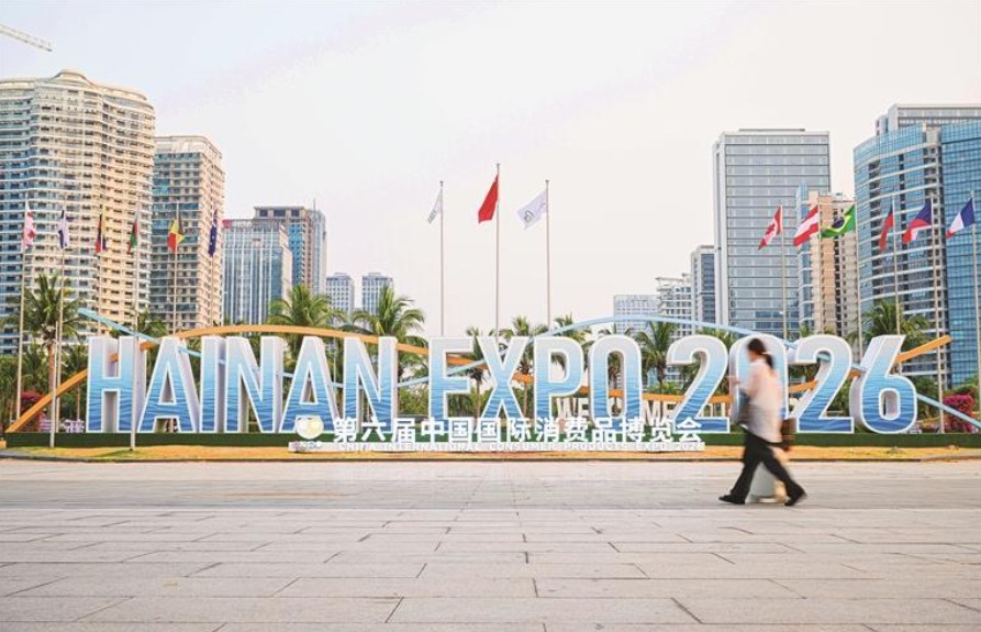 第六届消博会今日开幕