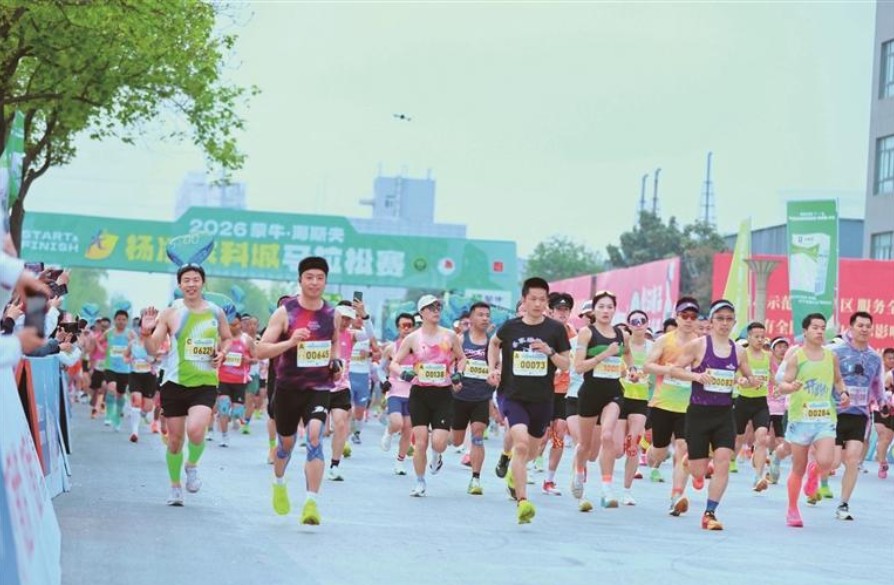 2万名跑友激情开跑 2026杨凌农科城马拉松赛鸣枪开赛