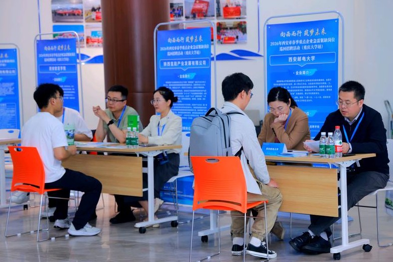 2026年西安市春季重点企业急需紧缺岗位服务保障活动举办