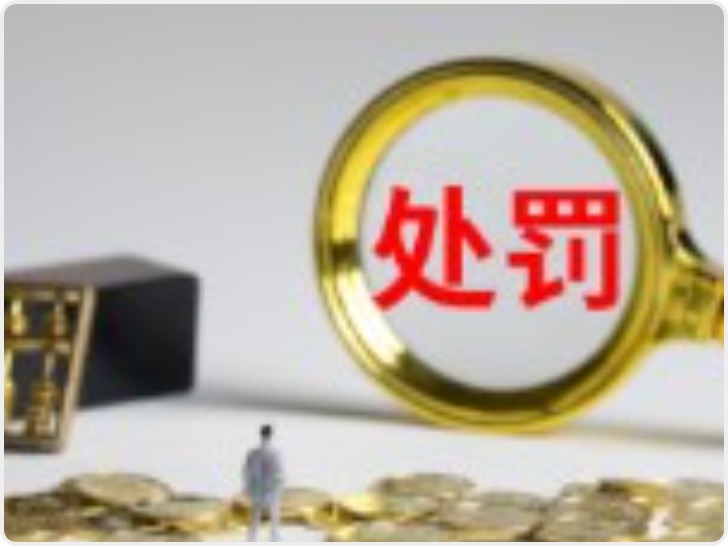 甘肃甘谷县一污水厂排放超标 县住建局被罚款36万余元